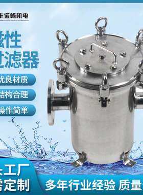 无锡丰诺畅专业生产磁铁过滤器磁铁管道过滤器管道流体除铁器