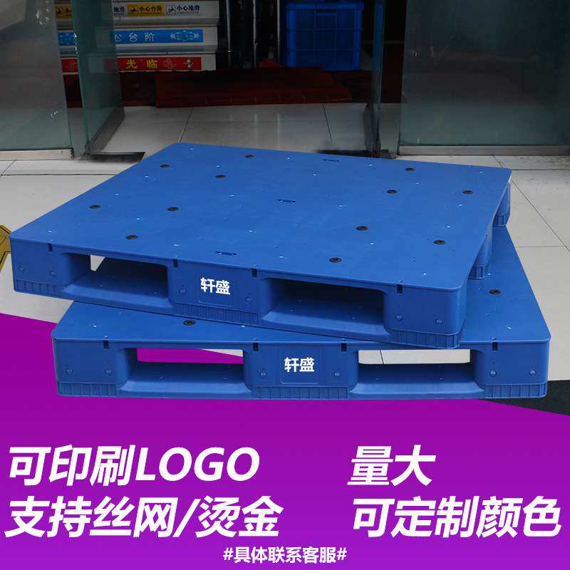 塑料托盘长方形叉车板仓库栈板卡板垫板防潮板垫仓平板川字组装款