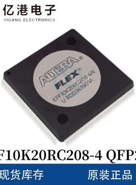 原装现货EPF10K20RC208-4N 封装QFP208 ALTERA可编辑芯片IC