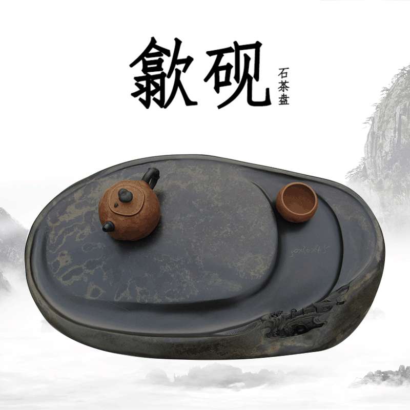歙砚石头新中式茶盘新款功夫简约小茶台厂家直销砚台原石天然石料