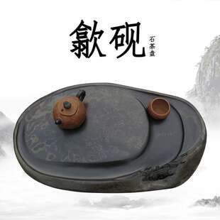 歙砚石头新中式茶盘新款功夫简约小茶台厂家直销砚台原石天然石料