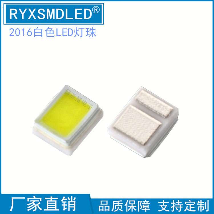 2016正白暖白大功率1W白光2016led光源手机闪光灯汽车照明灯珠