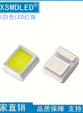 2016正白暖白大功率1W白光2016led光源手机闪光灯汽车照明灯珠