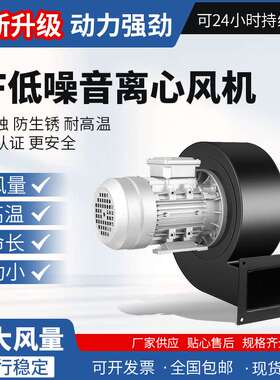 DF离心风机220V多翼式引风机静音耐高温鼓风机工业风机小型380V
