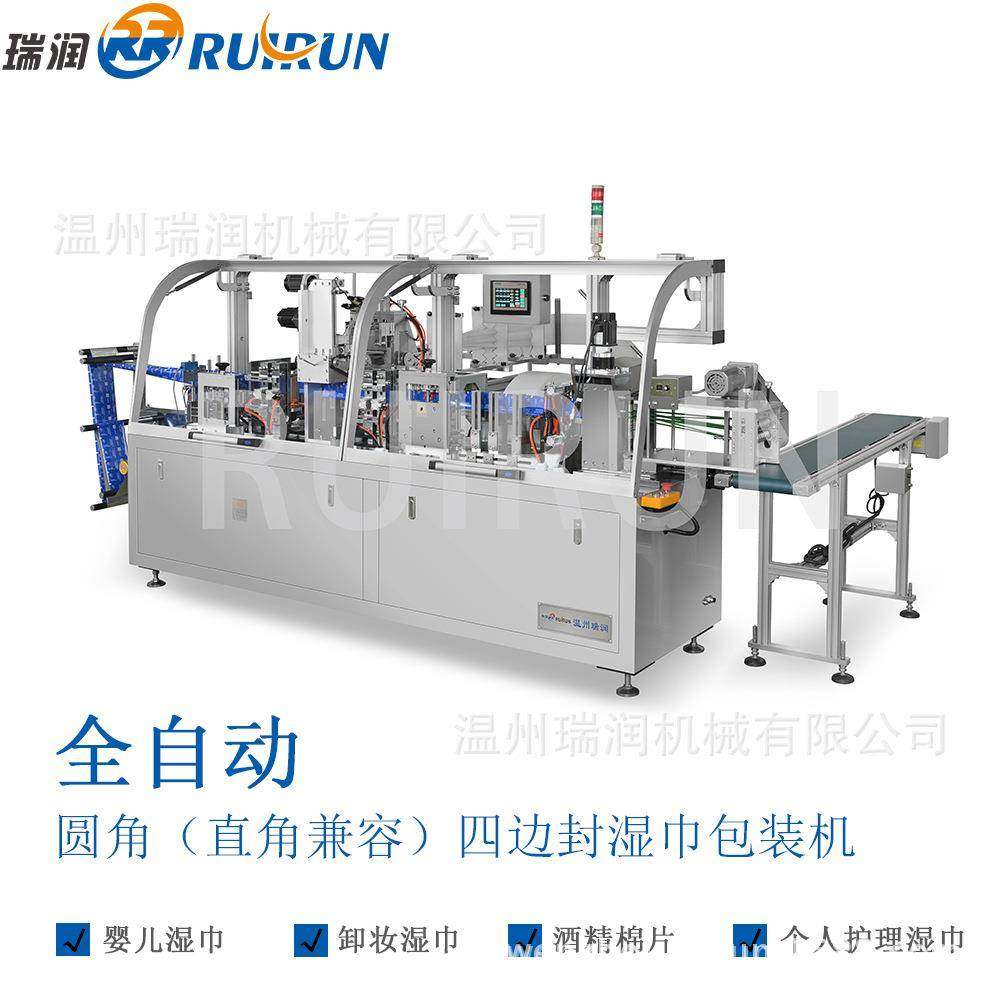 全自动圆角直角兼容四边封湿巾包装机多尺寸调节酒精棉片卸妆巾,办公设备/耗材/相关服务,包装机,淘宝优惠券,粉丝福利购,淘宝优惠卷