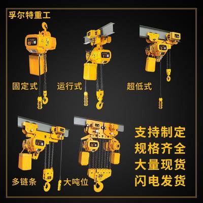 厂家制造宁波环链电动葫芦HET0.5-01环链电动葫芦0.5t