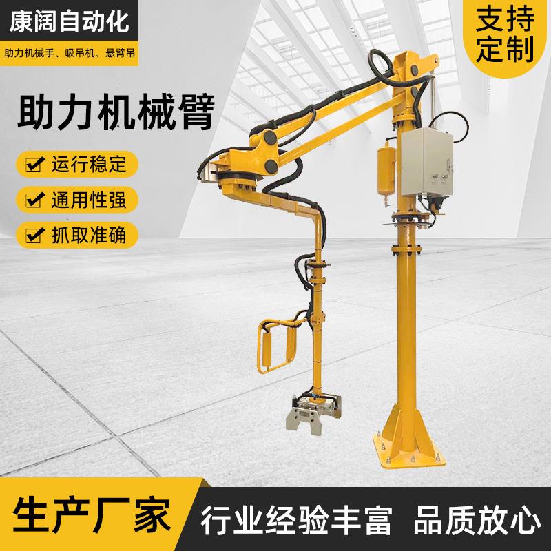 厂家供应货物搬运机械臂助力机械手码垛箱货机械手搬运货重物体