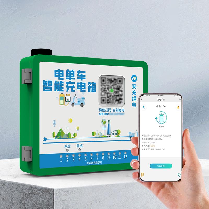 12路电动自行车充电桩厂家两轮电动车智慧充电桩扫码自助商用
