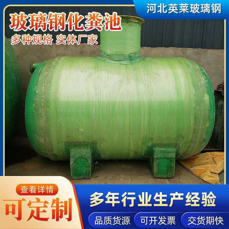 玻璃钢化粪池地埋式隔油池雨水收集池厕所改造沉淀池厂家供应