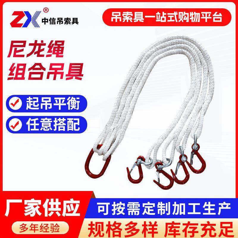供应成套吊组合吊装带4叉尼龙吊带起重尼龙绳组合吊具吊车