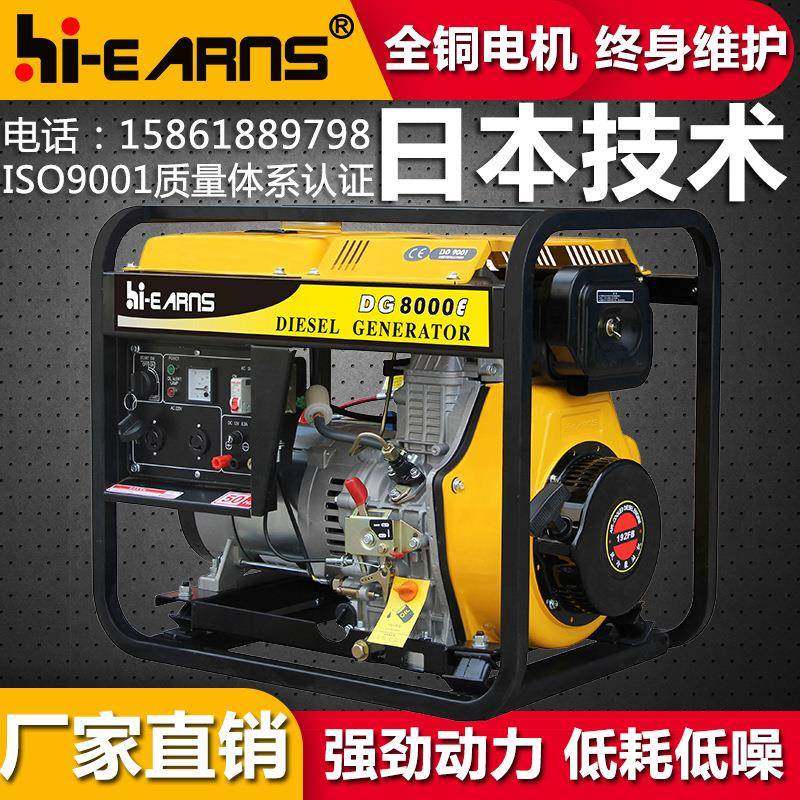 工厂直销DG8000E开架6.5kw小型柴油发电机192FB柴油机敞开式