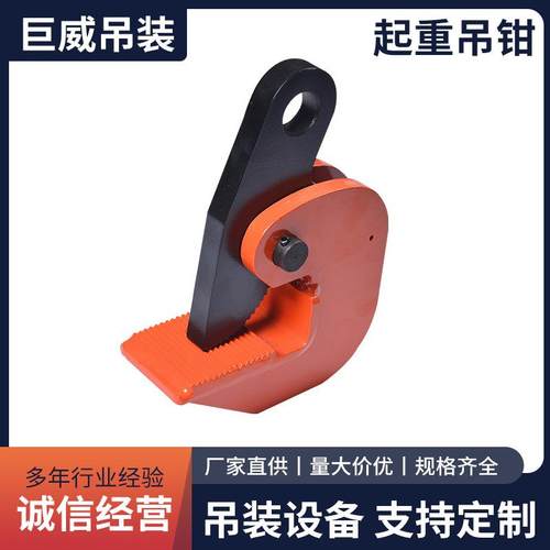 钢板起重吊钳BFQ翻转吊钳1.6T横吊竖吊L型吊索具翻转吊钩厂家