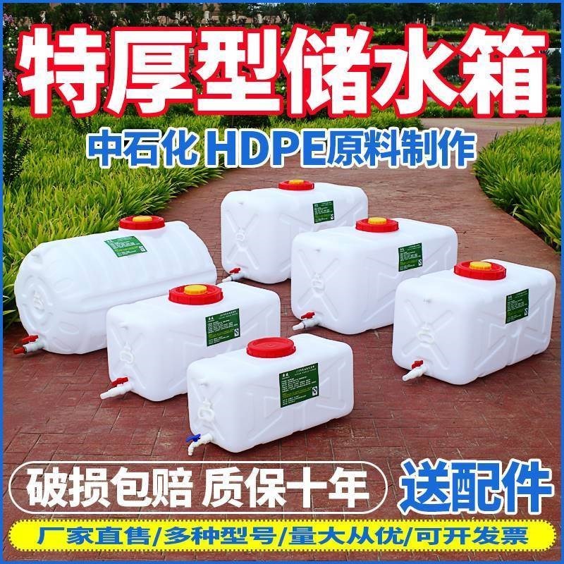 水桶家用储水桶h方形大号蓄水水箱加厚塑料卧式25/5.0L升公斤