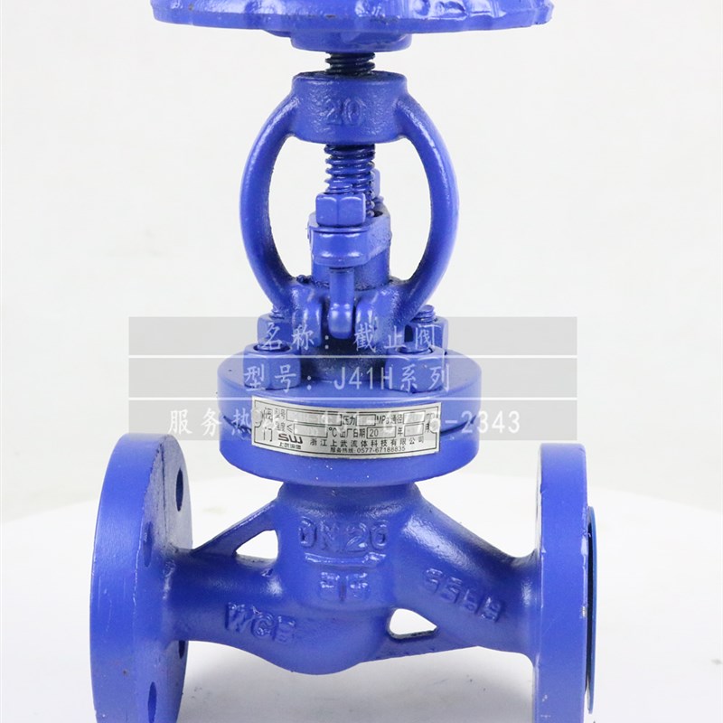 J41Y型截止阀 J41EF/H/Y系列截止阀