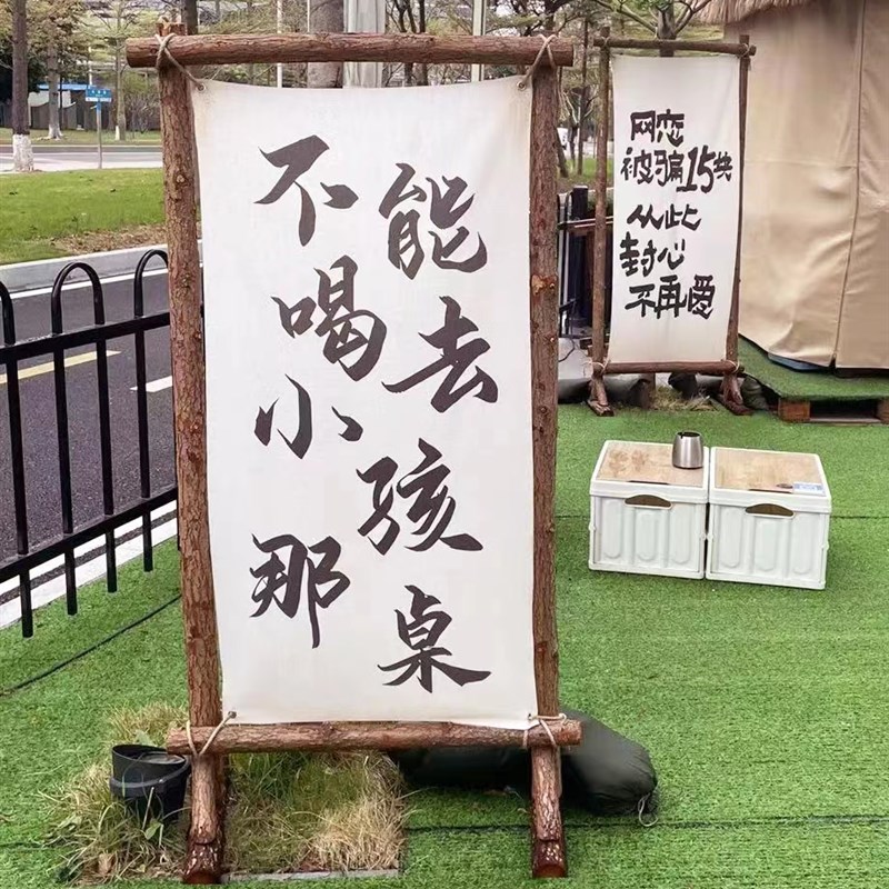 户外露营篝火派对氛围装饰旗帜条B幅耐腐杉木树干拱门木架营地夜