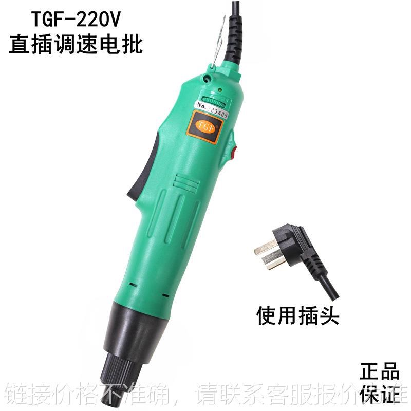 直插式电批 调速电动螺丝刀5mm批咀 22J0V电起子801 型改锥机