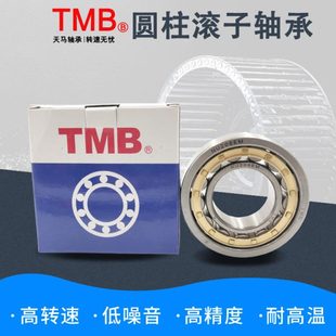 234 238 236 232 NUP RNU 浙江天马TMB圆柱轴承N