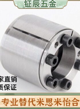 MLAT30 35 40 45 50 55 60 65 免键轴衬胀紧连接套高扭矩直柱型