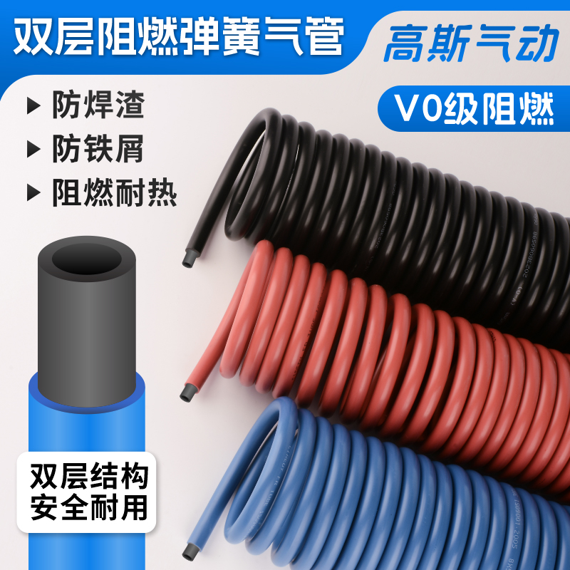 双层阻燃螺旋气管12*8防火花防烫TRBU6*4PU弹簧管T8*5伸缩气动软