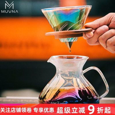 MUVNA慕威纳 沥滤杯手冲咖啡过滤杯V60玻璃手冲咖啡过滤器分享壶