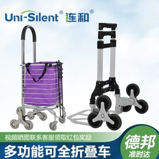 连和Uni silent买菜车小拉车爬楼车购物车折叠便携拉货车拉杆车