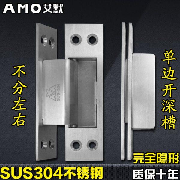 艾默304不锈钢隐形门合页暗藏式暗装铰链木门外开十字隐藏式折页