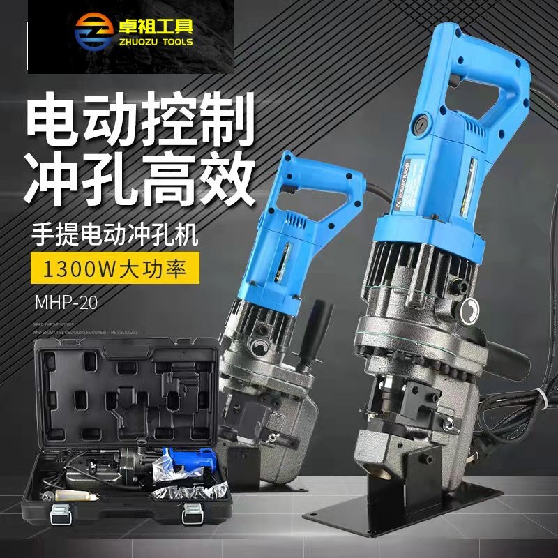 电动液压冲孔机角铁角钢冲孔x器手提式小型槽钢不锈钢开孔冲孔神