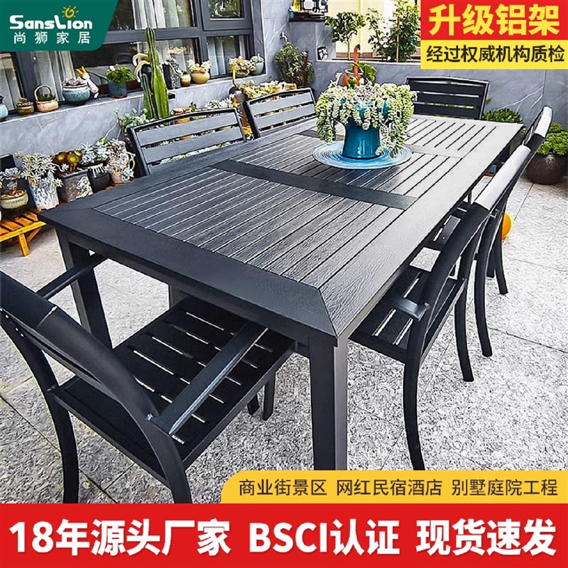 户外桌椅休闲餐厅商业街庭院桌椅塑木桌铝合金防腐晒金Z属桌椅组