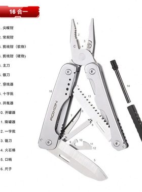 ROXON洛森S803电光火石钳露营求生背夹可换钳片轻巧多功能钳工具