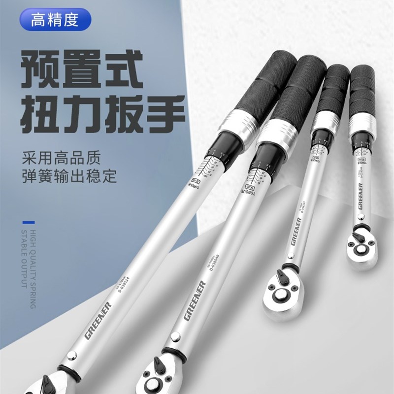 高精度预置可调式汽o修工具轮胎火花塞工业级公斤扭力扭矩扳手