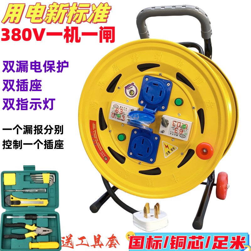 380V一机一闸双m漏报插座移动电缆拖线盘电源延长接线卷线盘绕线