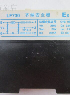 现货 LF730/LF740 齐纳安全栅 EX 实物拍摄