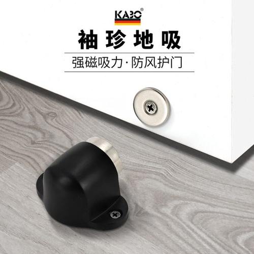 德国KABO袖珍地吸迷你门吸小巧门碰门挡吸门器防撞卫生间黑色地吸