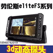 劳伦斯探鱼器实时动态3d elite声纳FS7FS9三合一导航路亚海钓船用