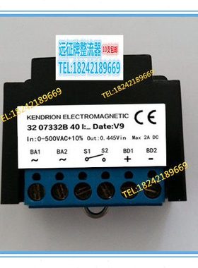 3207332B40 IN:0-500V OUT:0.445VIN  2A电机刹车整流器