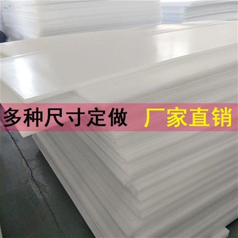 定制塑料菜板砧板超厚塑料案板定B做菜板肉板商用摆摊白板超市肉