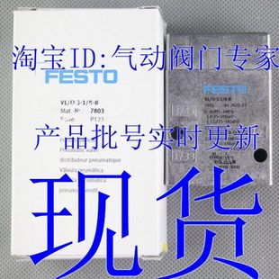 10049 9983 气控阀 9984 FESTO 7803