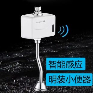 皇陶HT 明管小便感应器自动冲水阀小便斗感应器冲洗阀 2320明装
