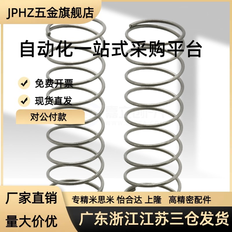 米斯米压缩弹簧YWMH-D16 D18-L1w5L20L25L30L35L40L45L50L55米斯