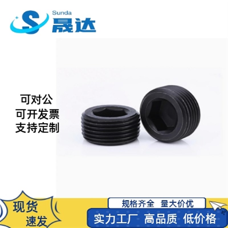 沉头螺塞替代 米斯米 MSWT/MSWTK-J/S/1/2/T3/4/5/6/8