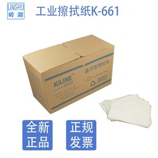 工业擦拭纸K 通用型擦拭布 661