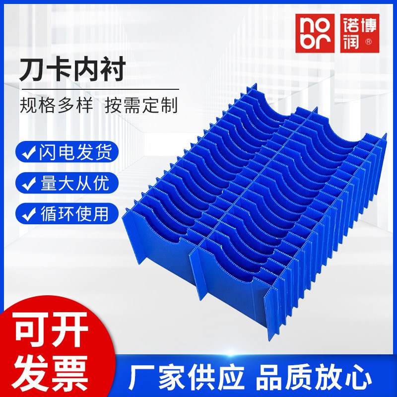厂家直供pp中空板刀卡s周转箱隔板可折叠防静电防震塑料刀卡定制