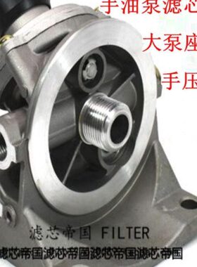 PL420底座手油泵柴滤座潍锡滤发动机解放曼欧柴油水分离器大泵座
