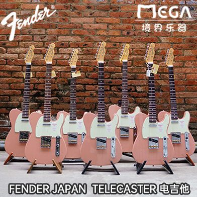 Fender Japan Hybrid Traditional 50S 60S Telecaster 电吉他