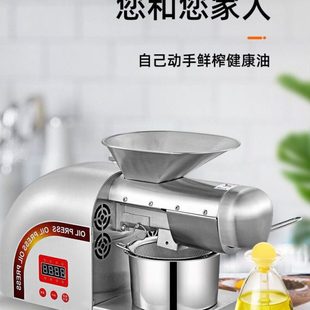 全自动小型家用榨油机家庭食用油压榨机花生芝麻智能不锈钢炸油机