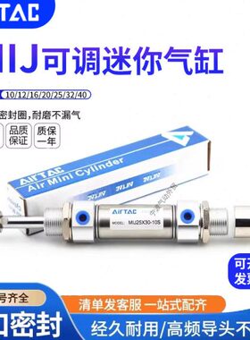 亚德客MICJ可调行程气缸MIJ10/12/16/20/25/32/40-10-15-20-25-50
