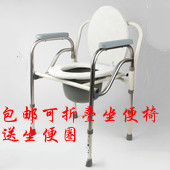 包邮折叠a 坐便椅 老年座便器 老年人坐便椅 坐厕椅 便椅 坐厕椅