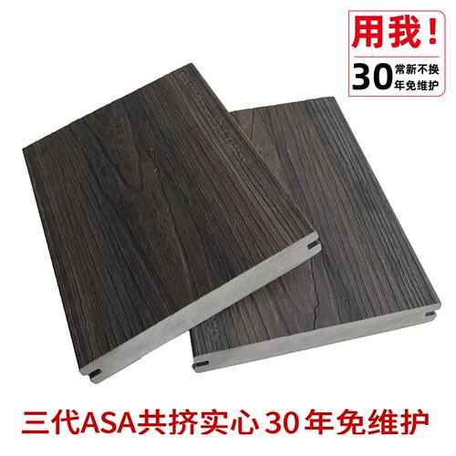 三代ASA塑木实心共挤高性价比