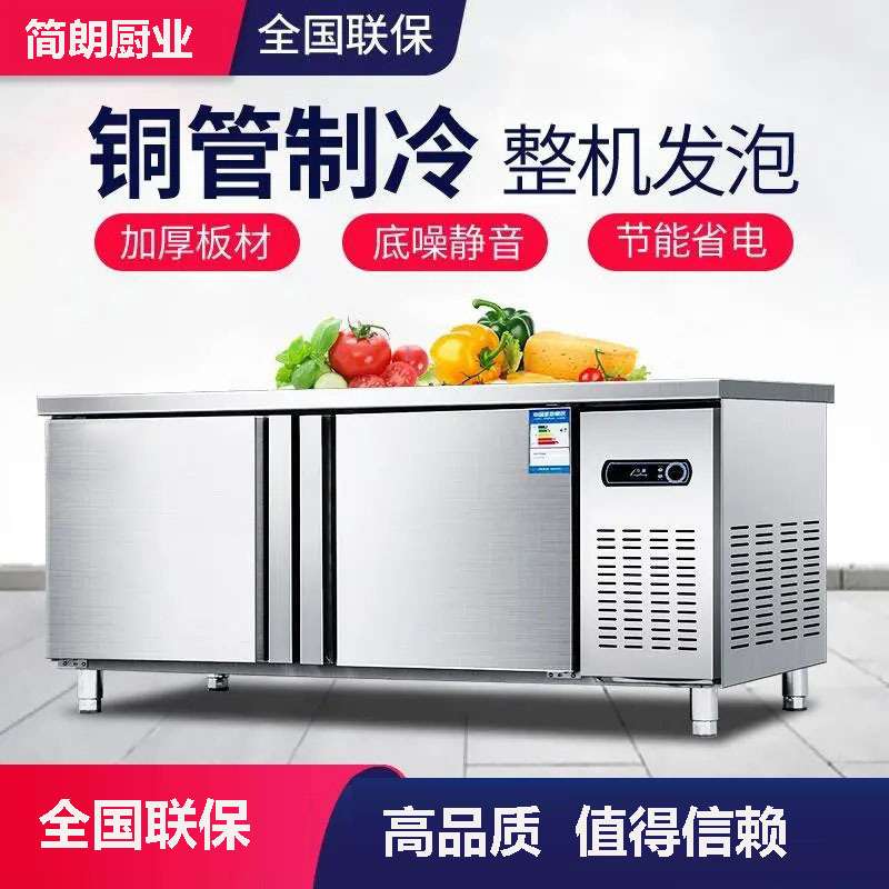 商用不锈钢工作台冷藏冷冻双温操作台冰柜奶茶吧台平冷柜直冷冰箱