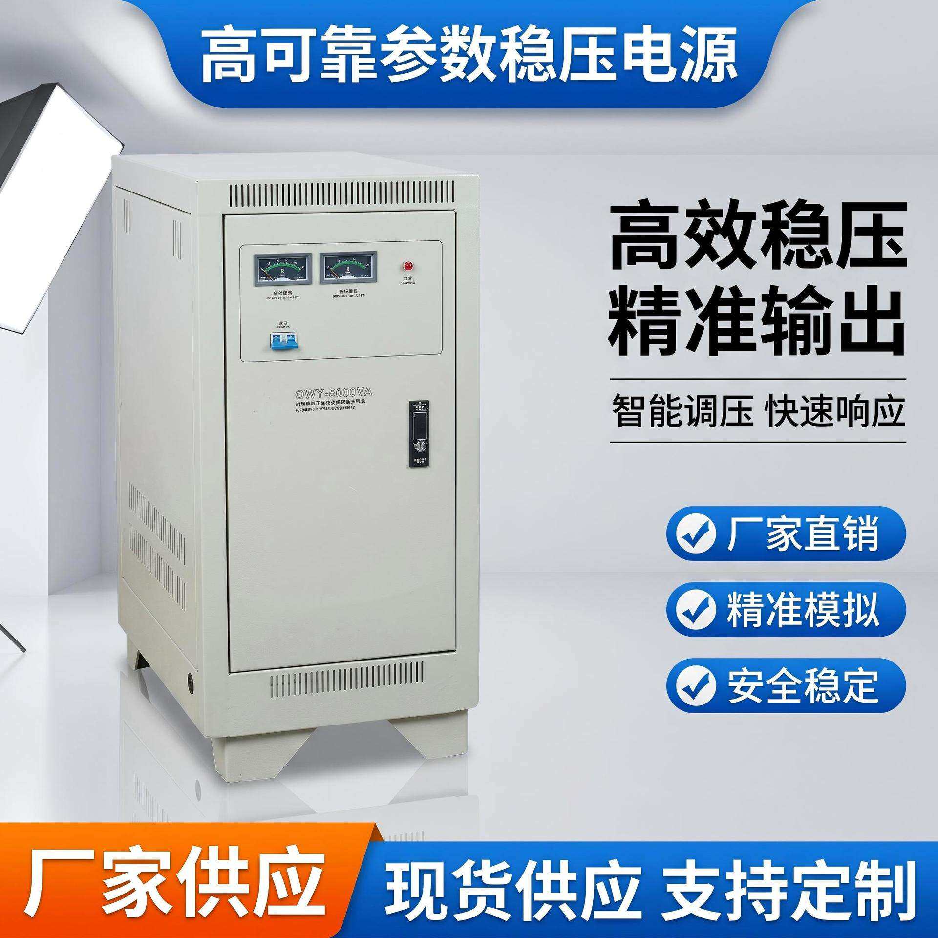 美田三相稳压器 80KW大功率全自动交流稳压器专用电源空压机